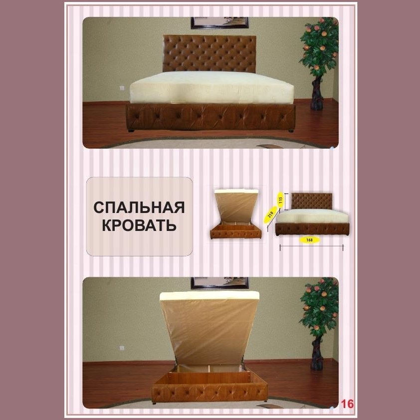 Кровать "ЛАУРА" 1 - 1,80x2,0 К-2 дно ДВП(снято)