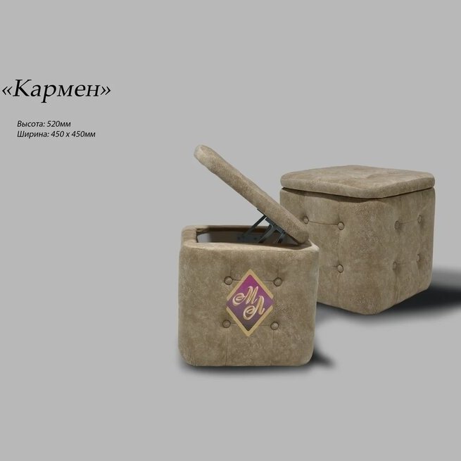 Банкетка Кармэн 45х45 К-1
