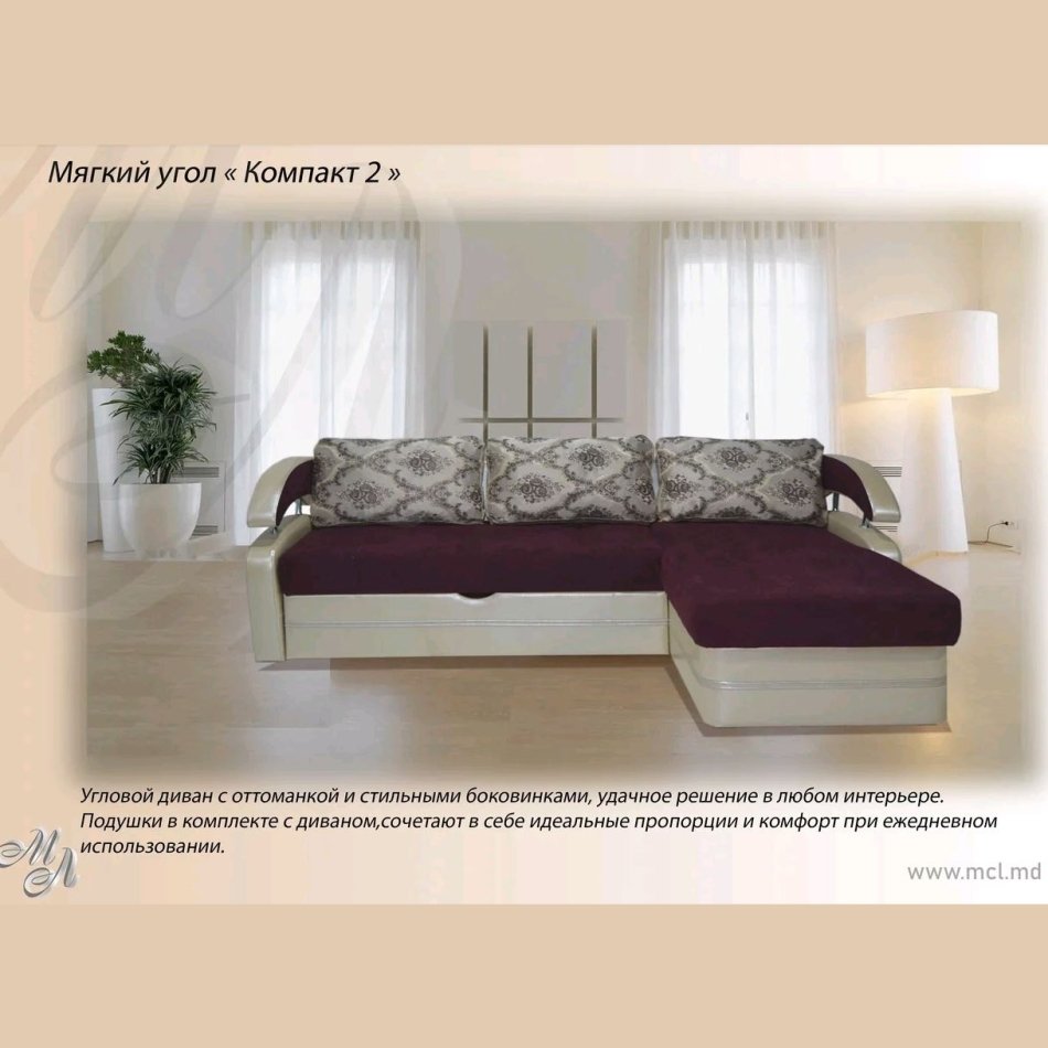 Мягкий угол ''КОМПАКТ" 2 К-1 Бонель снято