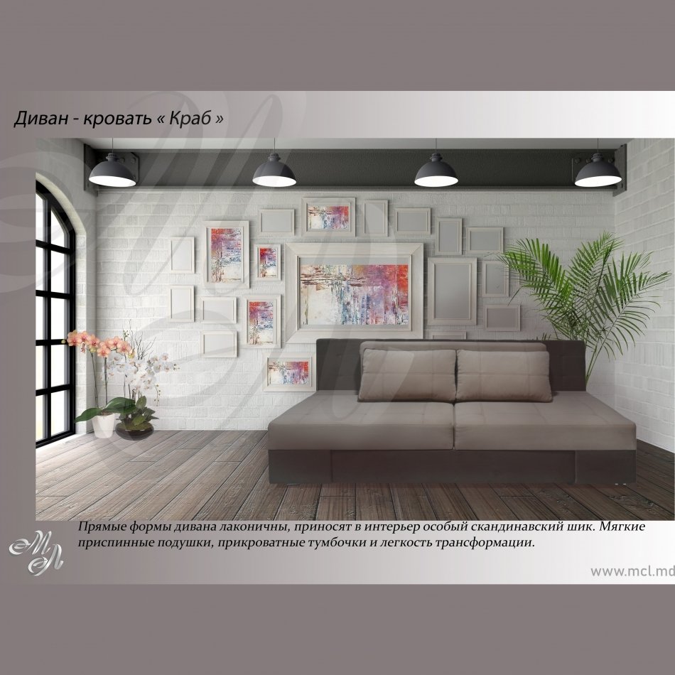 Диван - кровать КРАБ К-1 Бонель Диван - кровать КРАБ К-1 Бонель