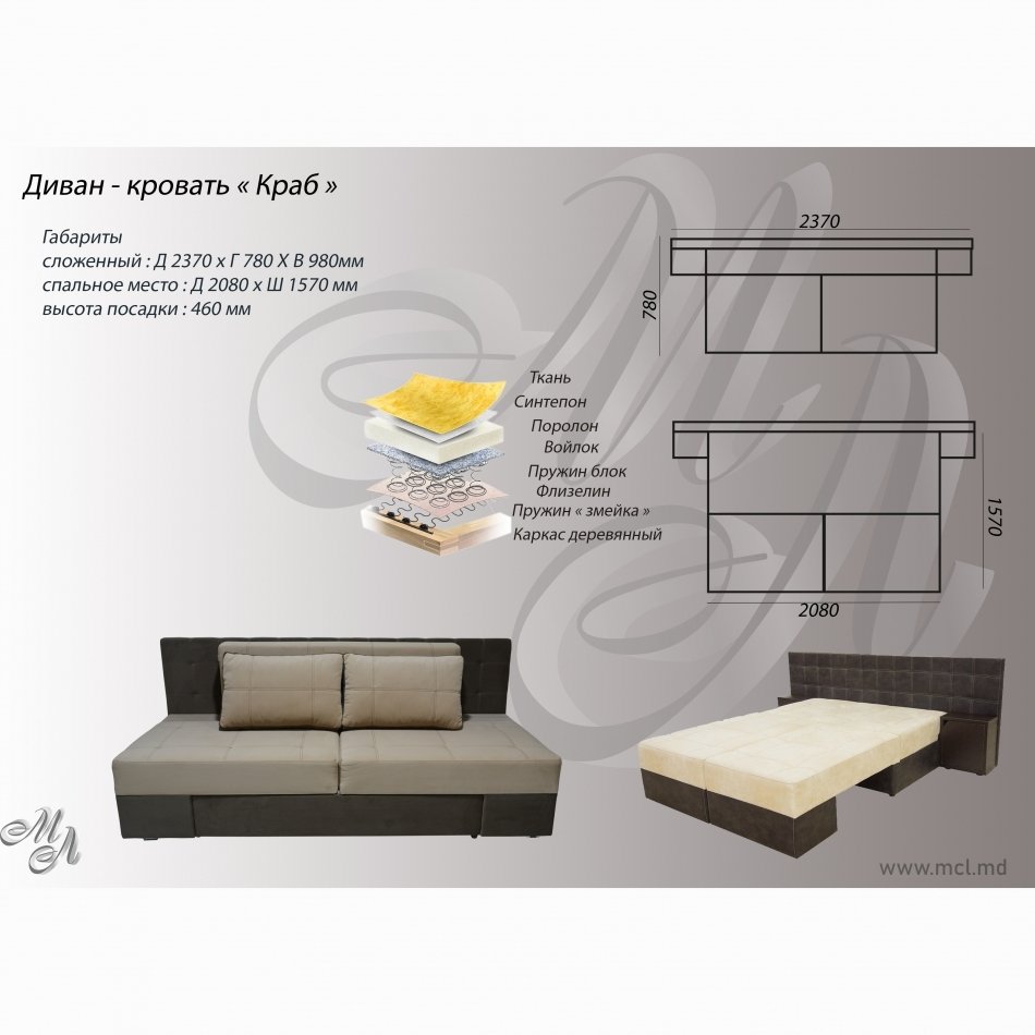 Диван - кровать КРАБ К-1 Бонель Диван - кровать КРАБ К-1 Бонель