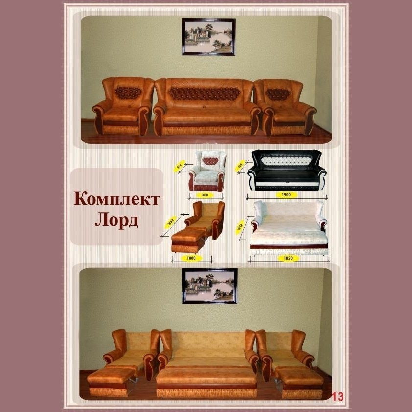 Кресло "Лорд" К-2