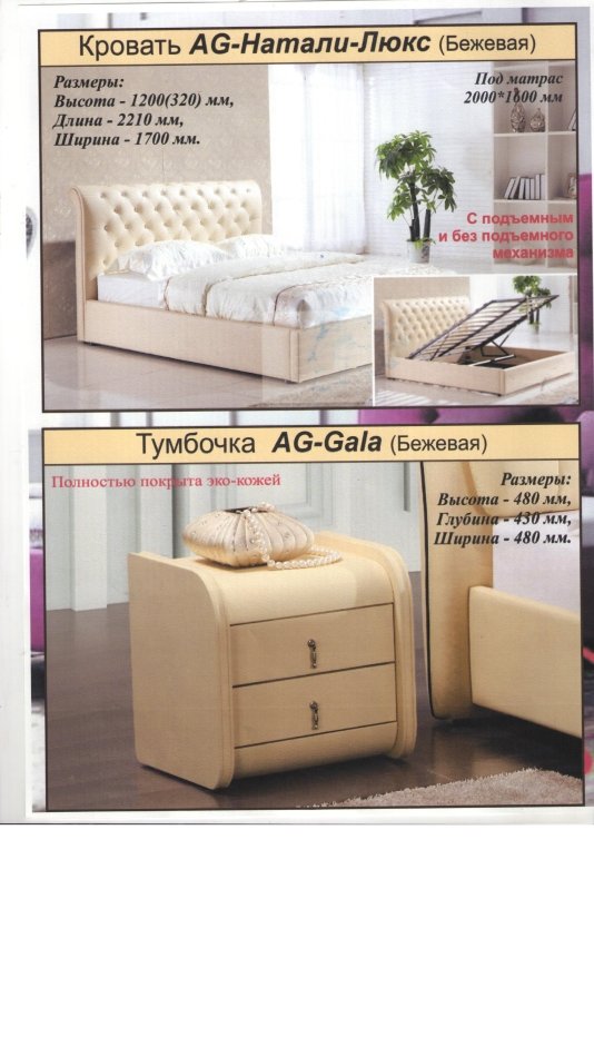 Кровать КАРМЕН (ОРТОПЕД) Набор Кровать КАРМЕН (ОРТОПЕД) Набор