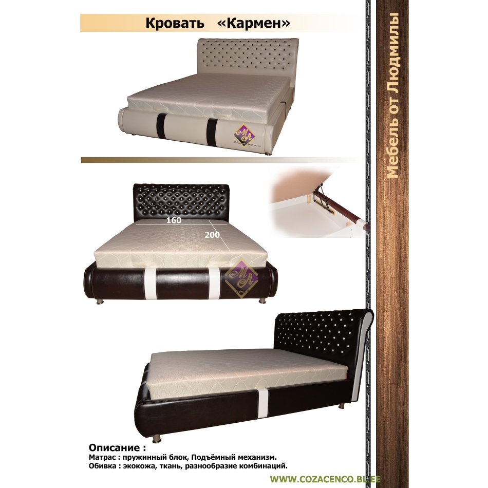 Кровать "КАРМЕН" 1 - 1,6x2,0 К-1 дно ЛАМИНАТ(снято) Кровать "КАРМЕН" 1 - 1,6x2,0 К-1 дно ЛАМИНАТ(снято)