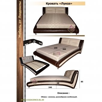 Кровать "ЛУИЗА"  К-1 времено снято