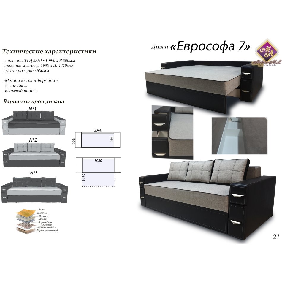 Кровать ЕВРОСОФА 7 Бонель К-1(цветок)