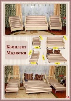 Комплект МАЛЮТКА  К 1