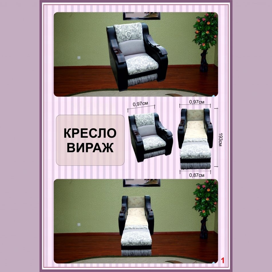 Кресло "Вираж 2 "(мех как на софе)К-1
