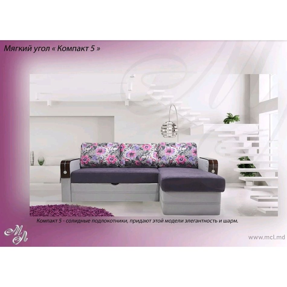 Мягкий угол ''КОМПАКТ" 5 К-2 Бонель снято