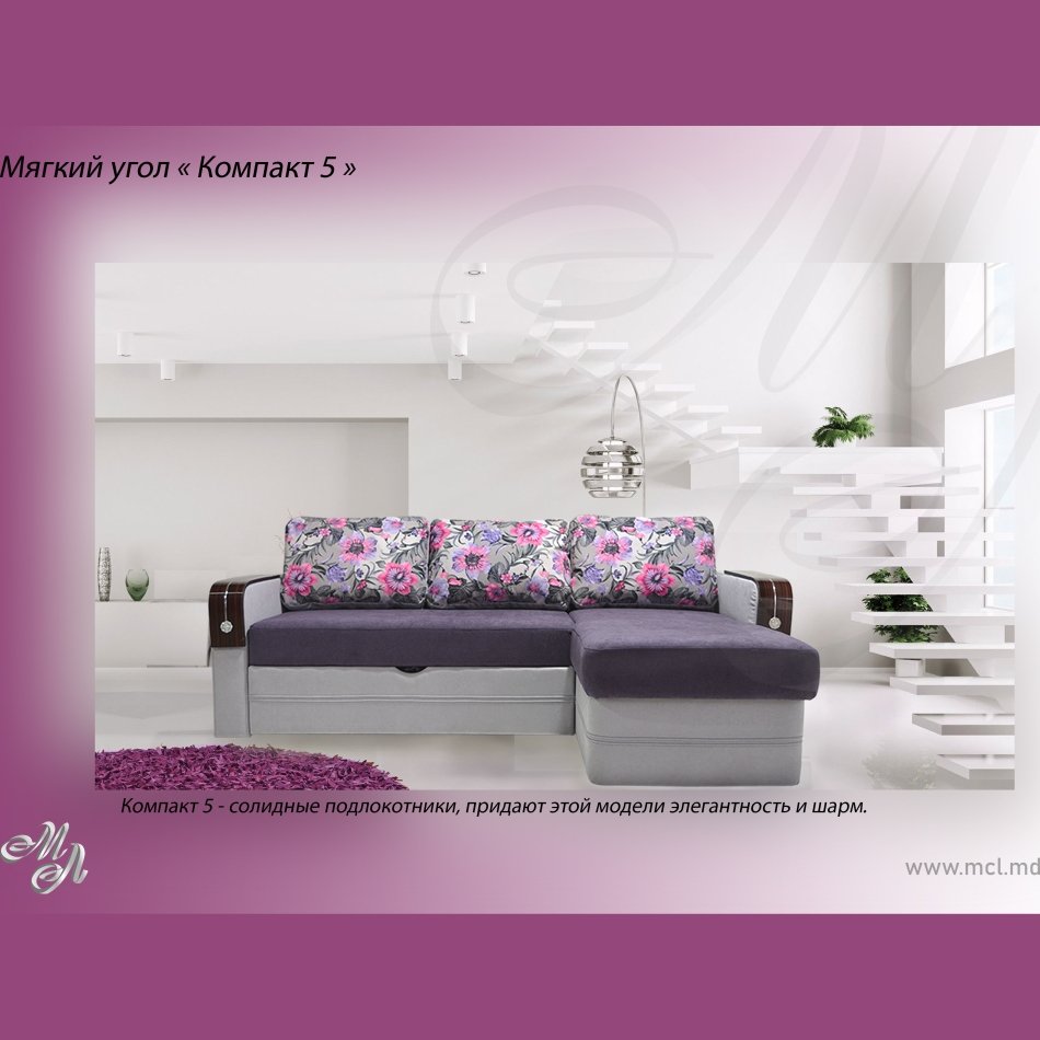 Мягкий угол ''КОМПАКТ" 5 К-2 Бонель снято