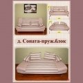 Диван "СОНАТА"  К-2 времено снято