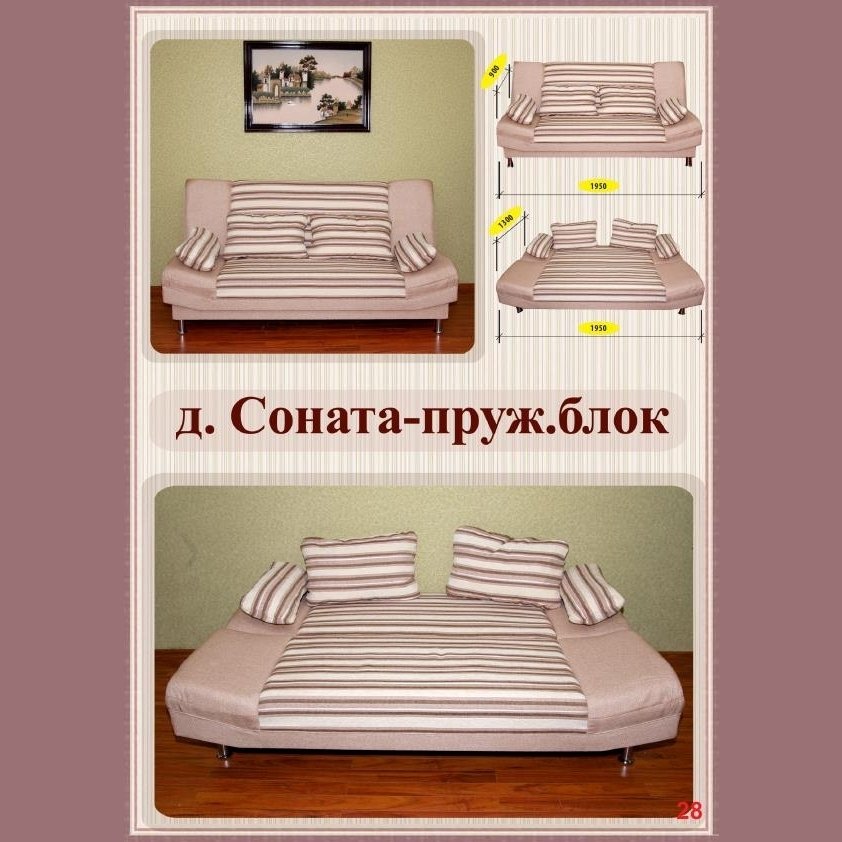 Диван "СОНАТА"  К-2 времено снято