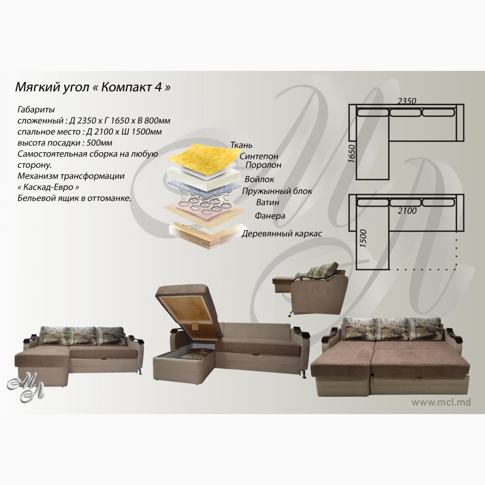 Мягкий угол ''КОМПАКТ" 4 (под от Комп-7) К-1 TFK(снято) Мягкий угол ''КОМПАКТ" 4 (под от Комп-7) К-1 TFK(снято)