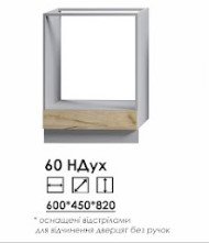 Монтеррей 60Н Дух