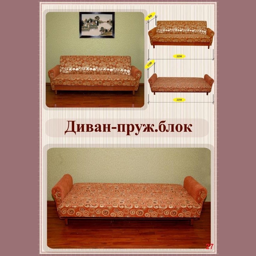 Диван К-1 бонель(снято) Диван К-1 бонель(снято)