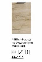 Монтеррей 45Н фасад ПМ