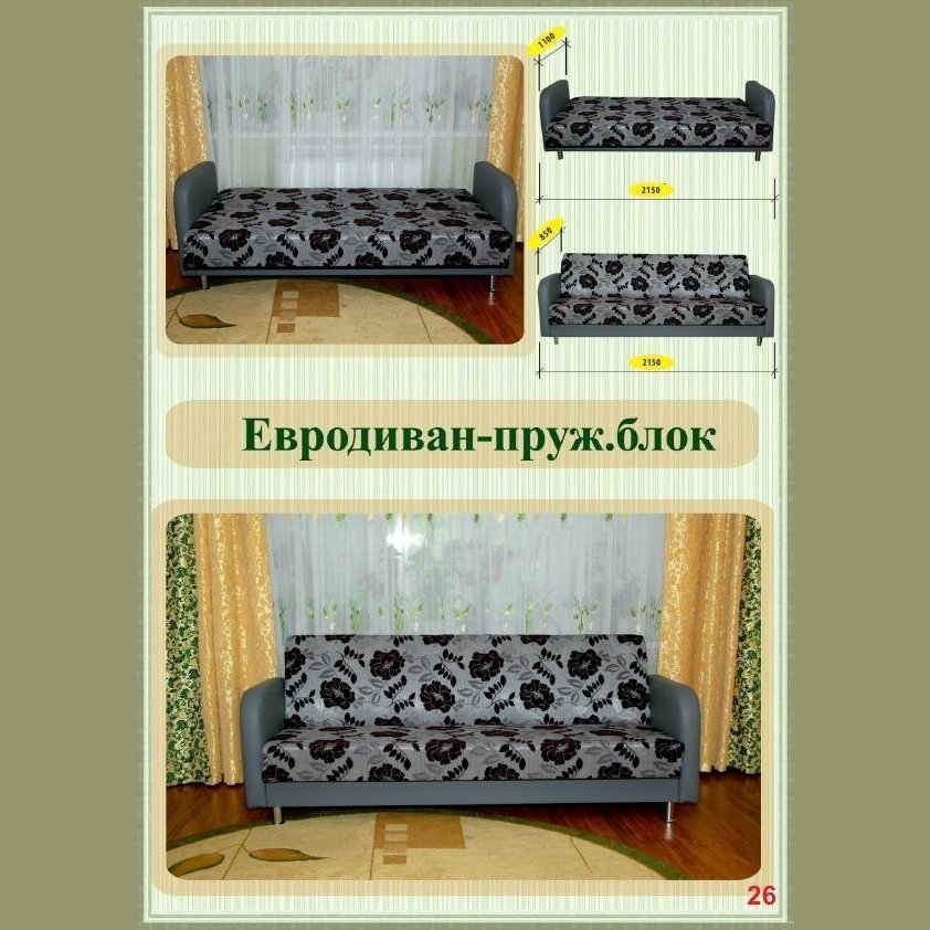 ЕВРОДИВАН К-1 бонель ЕВРОДИВАН К-1 бонель