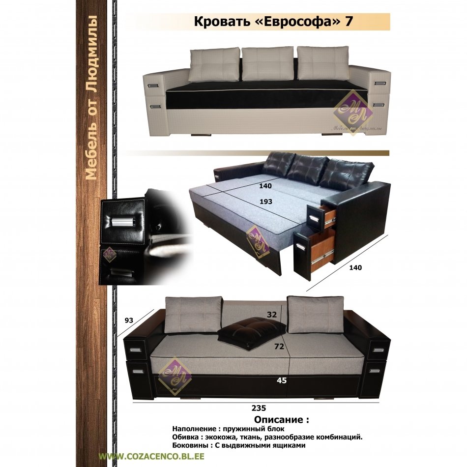 Кровать ЕВРОСОФА 7 TFK К-1