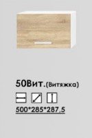 Леон 50В Выт