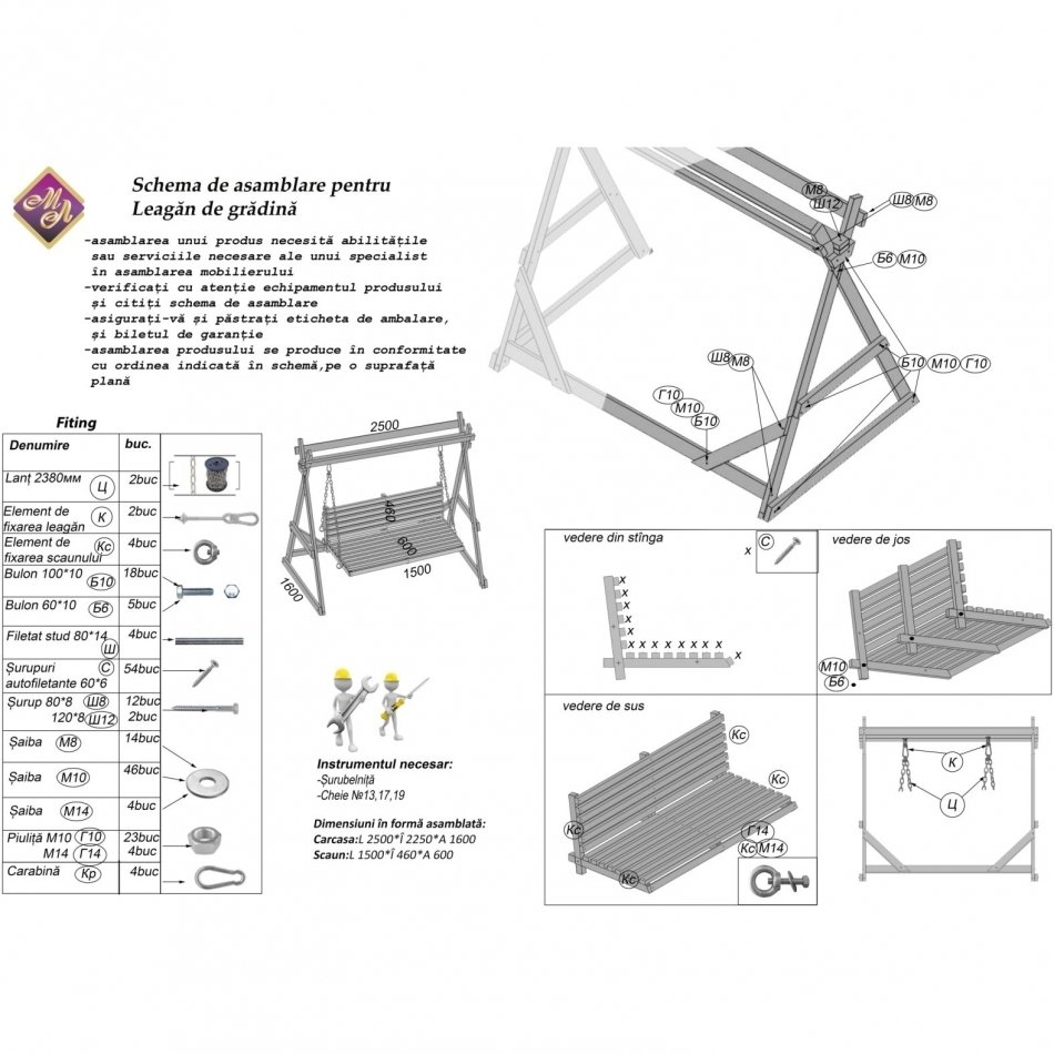 Качеля Качеля