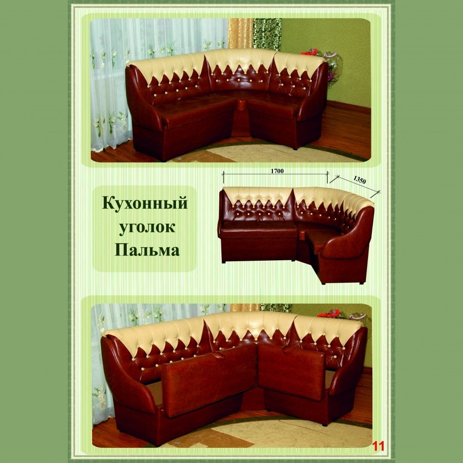 Кух угол Пальма  К-1