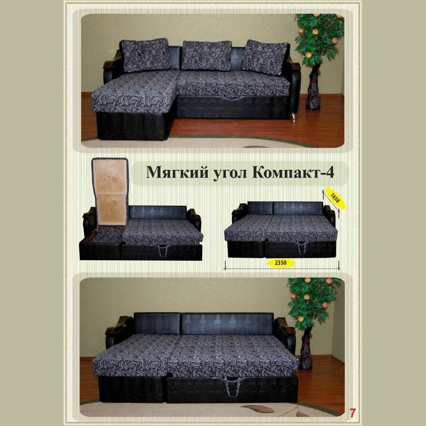 Мягкий угол ''КОМПАКТ" 4 К-2 Мягкий угол ''КОМПАКТ" 4 К-2