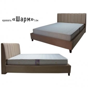 Кровать ШАРМ (1,60х2,0м) K-1 без дна, Собран