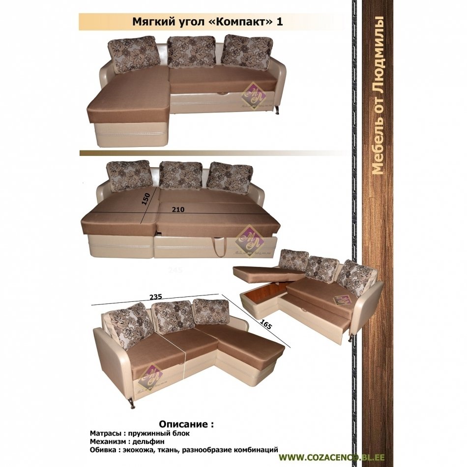 Мягкий угол ''КОМПАКТ" 1 К-3 Бонель