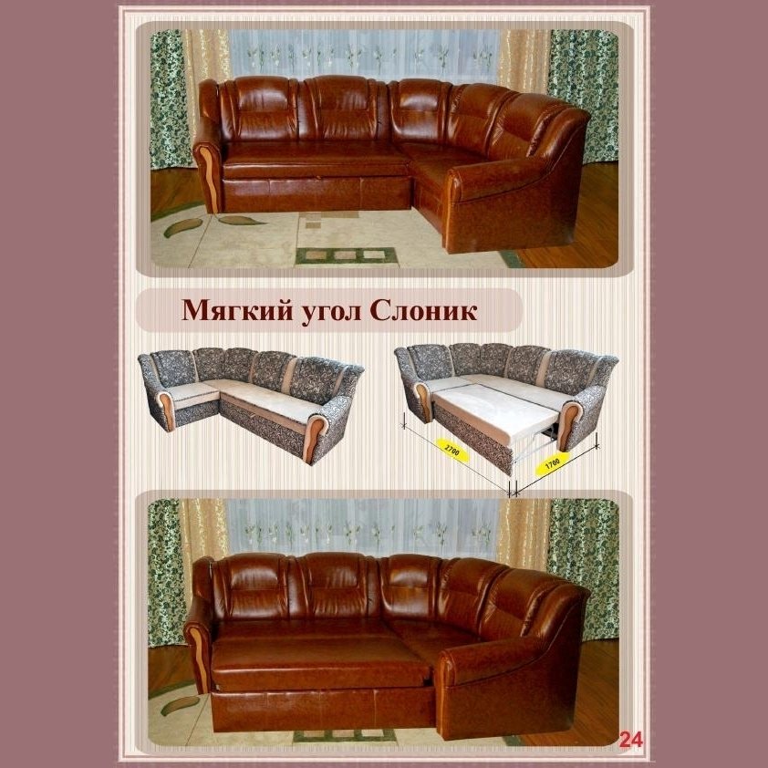 Мягкий угол "СЛОНИК" К-1